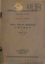 Blological Bulletin of ST. John's University Number 1 Index Piscium Sinensium 中国鱼类索引 1931 PDF电子版封面 朱元鼎