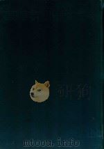 前進する東海大学 1979 PDF电子版封面 東海大学編