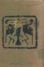 大修館 新漢和辞典 1982 PDF电子版封面 4469031151 諸橋轍次著