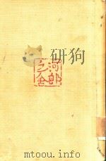 芥川龍之介小說集 1   1987  PDF电子版封面  4000912550  芥川龍之介著; 中村真一郎編 