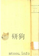 太平洋をめぐる日米抗争史（1968 PDF版）