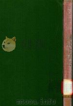 コンピューター測量計算法（1979 PDF版）