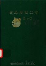実験機械工学 1971 PDF电子版封面 浅川勇吉著
