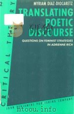 Translating poetic discourse: questions of feminist strategies in Adrienne Rich Volume 2 1985 PDF电子版封面 9027224040