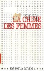 La Chine des femmes: nouvelles（1983 PDF版）