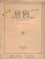 Chant de biwa 1971 PDF电子版封面 Alain Weber曲