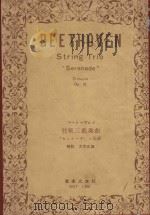 String trio PDF电子版封面 Beethoven曲