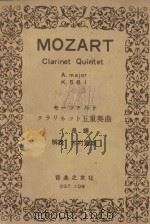 Clarinet quintet A.major K.581 1938 PDF电子版封面 W.A.Mozart曲