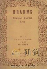 Clarinet quintet B-minor op.115 PDF电子版封面 JohannES Brahms曲
