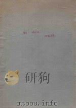 Divertimento   1942  PDF电子版封面    Joseph Haydn曲 