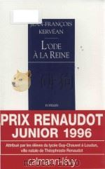 L'ode a la reine: roman（1996 PDF版）