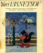 YURI VASNETSOV（1984 PDF版）