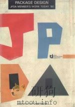 PACKAGE DESIGN JPDA MEMBER'S WORK TODAY '90（ PDF版）