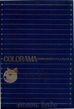 COLORAMA L'ENCICLOPEDIA TUTTA A COLORI 21世紀世界百科カロラマ 11 PDF电子版封面 遠藤左介
