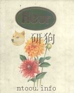講談社園芸大百科事典 6 夏の花 2 1980 PDF电子版封面