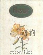講談社園芸大百科事典 4 初夏の花 1980 PDF电子版封面