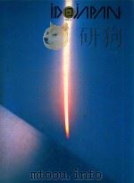 精緻の構造   1983  PDF电子版封面  4897370264   