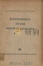 EINFUHRUNG IN DIE HOHERE ANALYSIS（1956 PDF版）