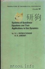 SYSTEMS OF QUASILINEAR EQUATIONS AND THEIR APPLICATIONS TO GAS DYNAMICS 1983 PDF电子版封面 0821845098