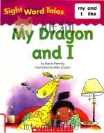 MY DRAON AND I（ PDF版）