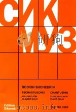 Tschastuschki chastushki（ PDF版）