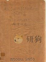 ARCHITECTURAL HOUSES 1 CITY HOUSES   1991  PDF电子版封面  8477411522   