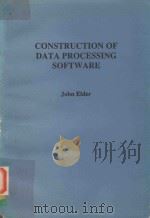 CONSTRUCTION OF DATA PROCESSING SOFTWARE（1984 PDF版）