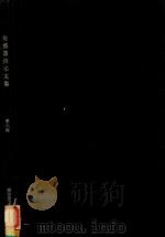 传感器技术文集 第6辑 = COLLECTED WORKS OF SENSOR TECHNIQUES 6（ PDF版）
