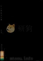 传感器技术文集 第7辑 = COLLECTED WORKS OF SENSOR TECHNIQUES 7（ PDF版）
