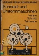Schneid-und Umformmaschinen 1982 PDF电子版封面