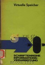Virtuelle Speicher:dynamische Hauptspeicherverwaltung durch Betriebssysteme.（1978 PDF版）