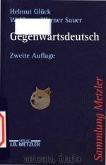 Gegenwartsdeutsch（1997 PDF版）