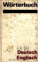 Worterbuch Deutschen English（1984 PDF版）