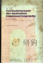 L-Z Handworterbuch der devtschen Gegenwartssprache In zwei Banden（1984 PDF版）