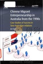 Chinese migrant entrepreneurship in Australia from the 1990s: case studies of success in Sino-Austra PDF电子版封面 Jia Gao