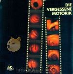 DIE VERGESSENE MOTORIK（1907 PDF版）