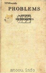 Problems in higher mathematics（1975 PDF版）