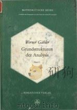 Grundstrukturen der Analysis I（1977 PDF版）