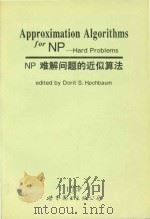 Approximation algorithms for NP-hard problems（1997 PDF版）