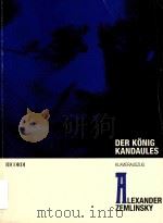 DER KONIG KANDAULES KLAVIERAUSZUG SY.5012/04（1992 PDF版）