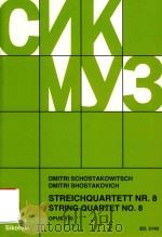 STREICHQUARTETT NR.8 STRING QUARTET NO.8 OPUS 110 VIOLINE Ⅰ/Ⅱ VIOLONCELLO VIOLA（1967 PDF版）