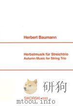 HERBSTMUSIK FUR STREICHTRIO AUTUMN MUSIC FOR STRING TRIO VIOLINE/VIOLIN VIOLA（1995 PDF版）