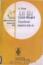 Linear integral equations（1989 PDF版）