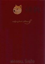 NEUE AUSGABE SAMTLICHER WERKE SERIE Ⅹ: SUPPLEMENT WERKGRUPPE 31: NACHTRAGE BAND 2: ADDENDA ZU MOZART（1997 PDF版）