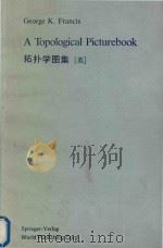 A topological picturebook（1987 PDF版）
