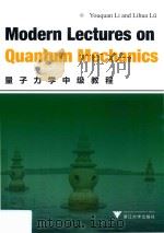 Modern lectures on quantum mechanics = 量子力学中级教程（ PDF版）