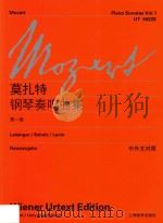 沃尔夫冈·阿马德乌斯·莫扎特钢琴奏鸣曲集 第1卷 维也纳原始版 = KLAVIERSONATEN PIANO SONATAS SONATES POUR PIANO BAND 1 VolUME1 PDF电子版封面 9787544448260 Ulrich Leisinger