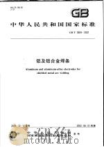 佛法说地 PDF电子版封面