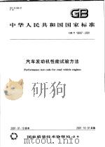 佛法谈天 PDF电子版封面
