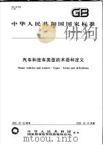 忍辱波罗蜜 PDF电子版封面
